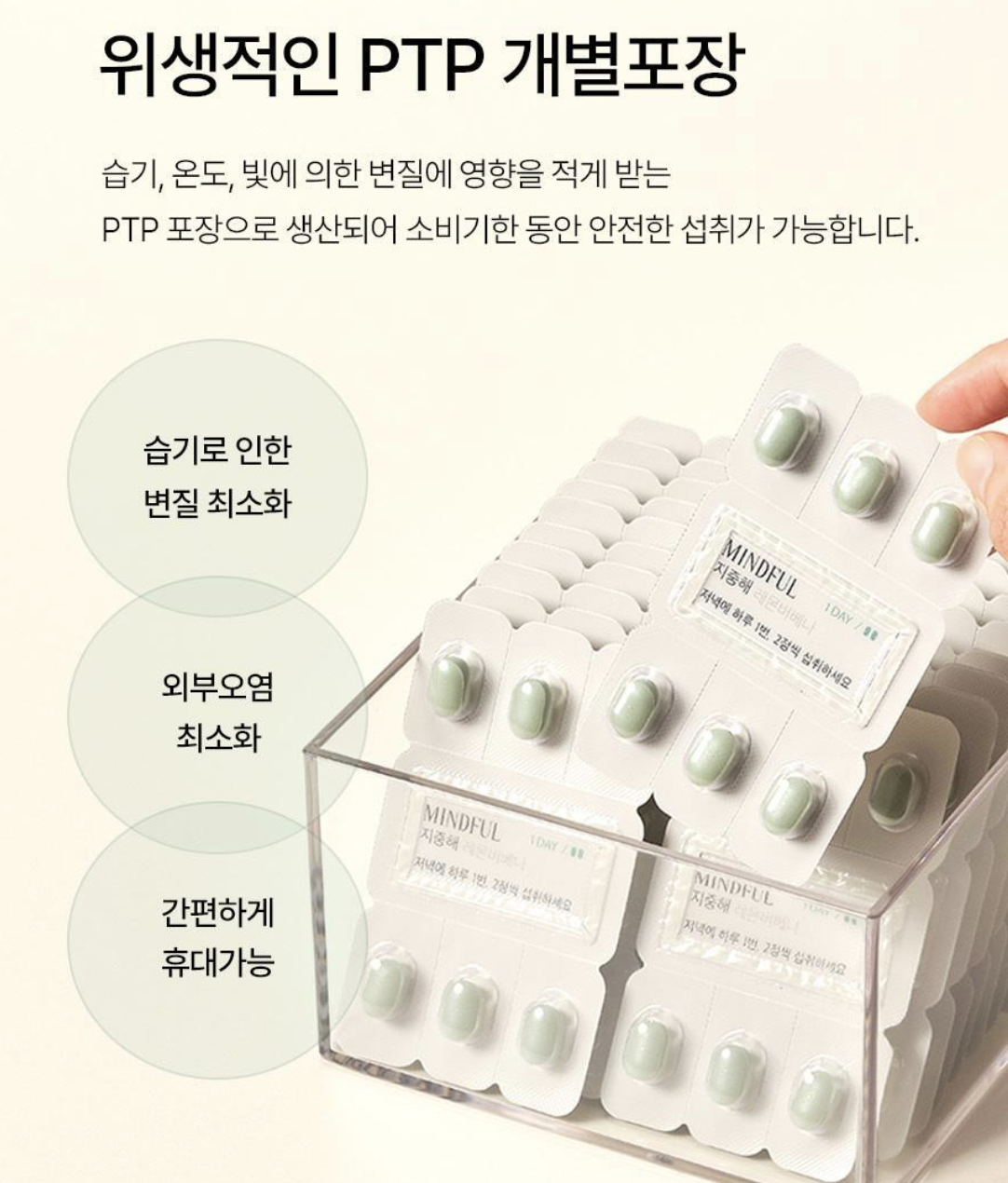 韓國 Foodology 地中海 檸檬馬鞭草 纖體丸｜Mindful Lemon Verbena and Hibiscus 500mg