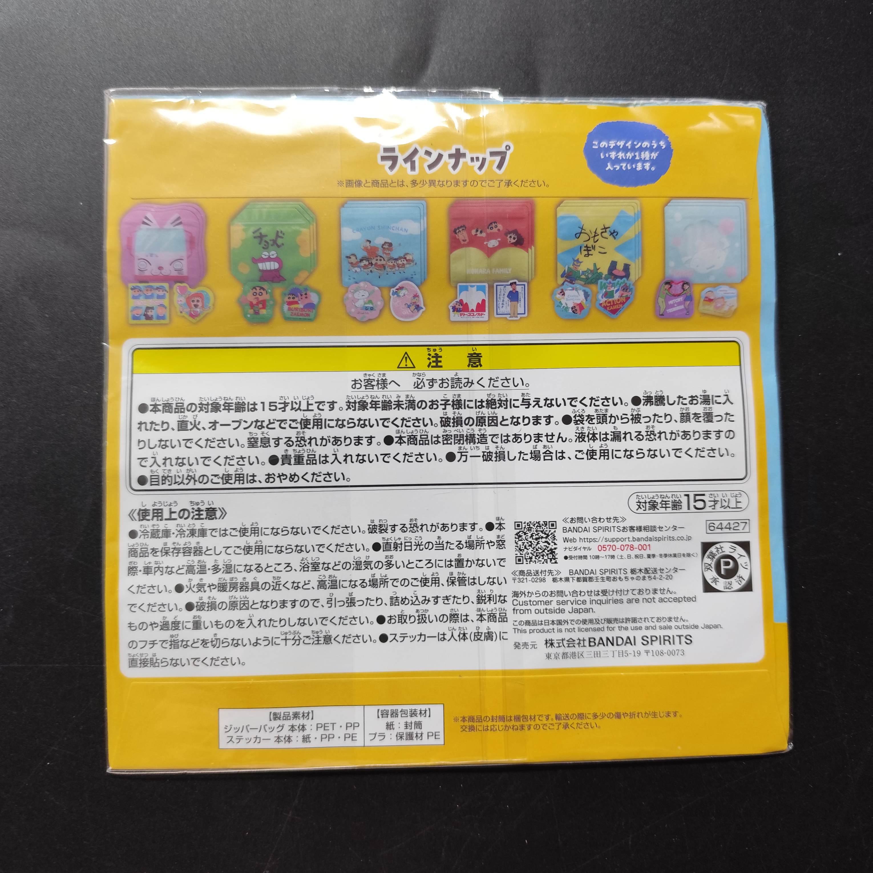 蠟筆小新～Hohoi！和我一起出去玩～ 一番賞 F賞 拉鍊袋 動感超人&鋼打姆&光屁屁怪獸 [平行進口] AA06435