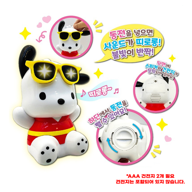 （約5月頭到貨）🇰🇷韓國直送🇰🇷PC狗 著燈音樂錢罌💖 