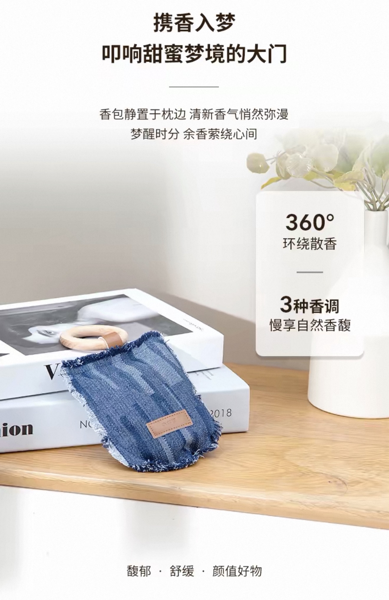 Denim Wooden Ring Sachet ( West Msia Only)