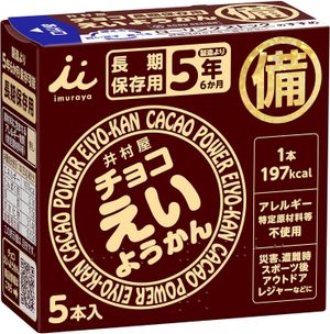 井村屋 朱古力羊羹 280g (56g×5個入)｜長期保存款 日本防災儲備用 平行進口 (此日期前最佳：2031-02-20）
