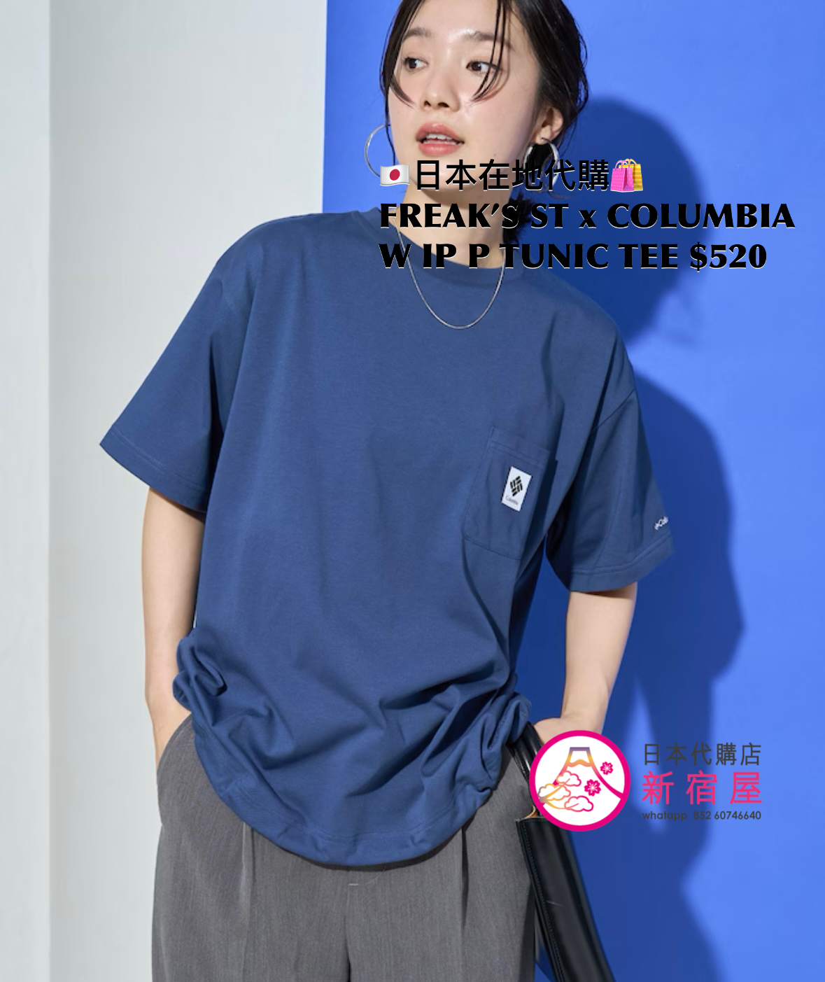 FREAK’S STORE x COLUMBIA W IMPERIAL PARK TUNIC TEE