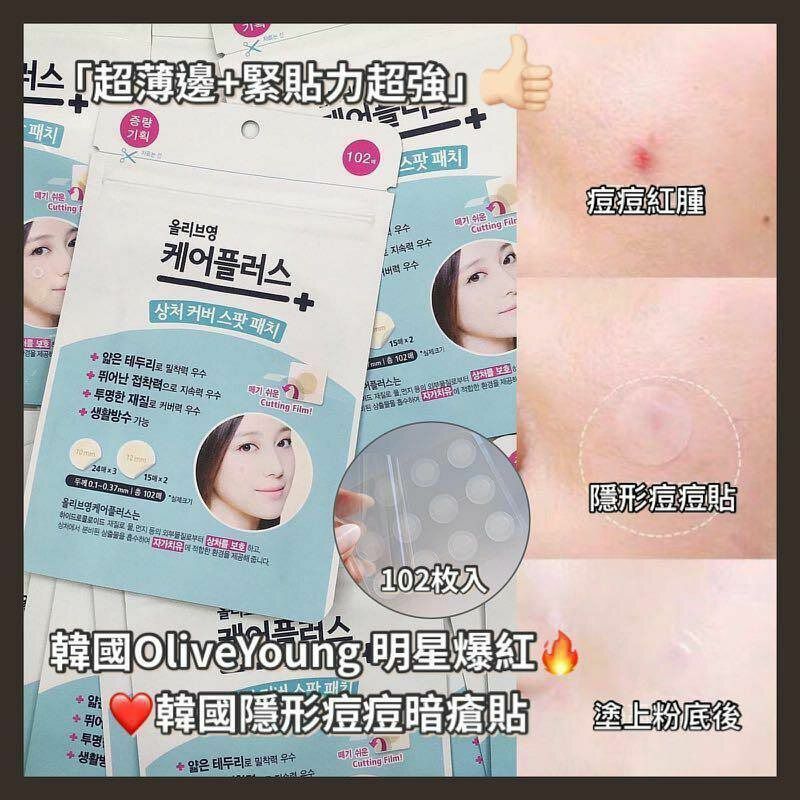 韓國 Olive Young Care Plus 隱形痘痘貼 (102片)