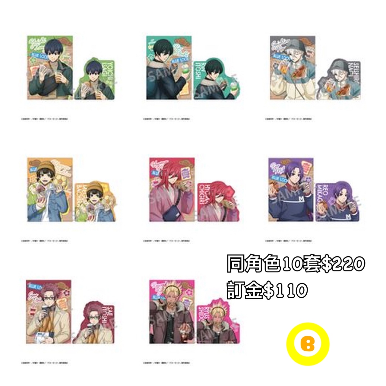 Preorder預訂6/2026年藍色監獄焼きたて貼紙set