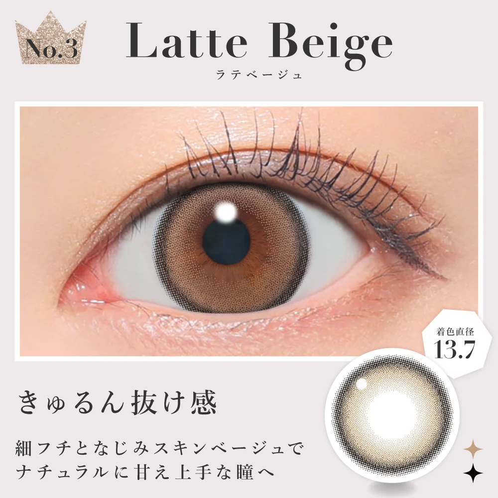 Candy Magic - Secret candymagic Latte Beige (1day/20p)