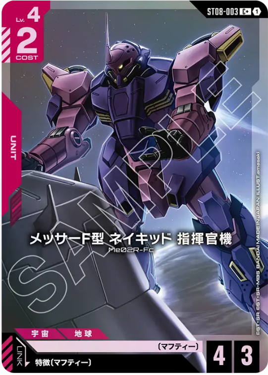 Japanese Version TCG Gundam Card Game - ST08-003 (C+) Messer (Type-F Naked) (Commander Type)