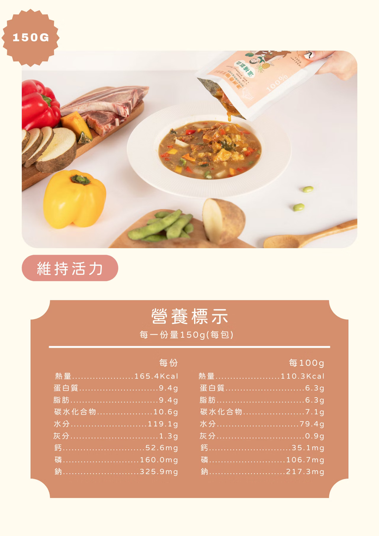 寵心出發-機能鮮食｜維持活力｜澳洲香嫩羊佐南瓜