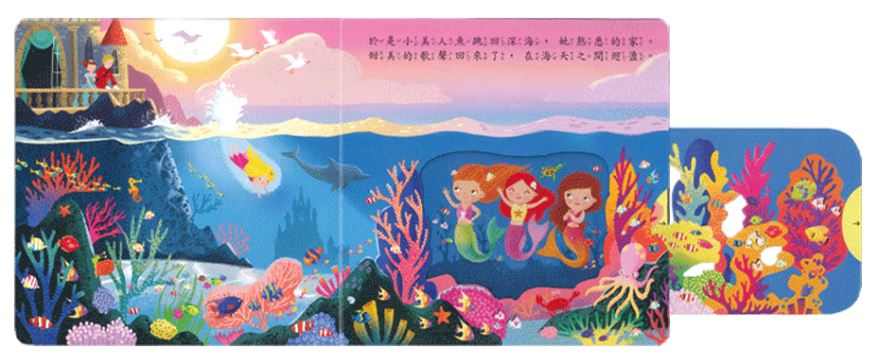 上人 First Stories童話系列: 小美人魚