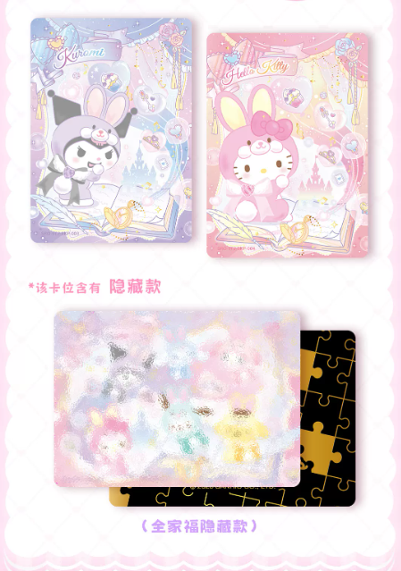 Sanrio 收藏卡甜夢包（盒裝）