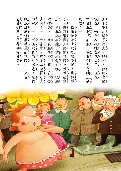 人類 經典名著 : 安徒生童話