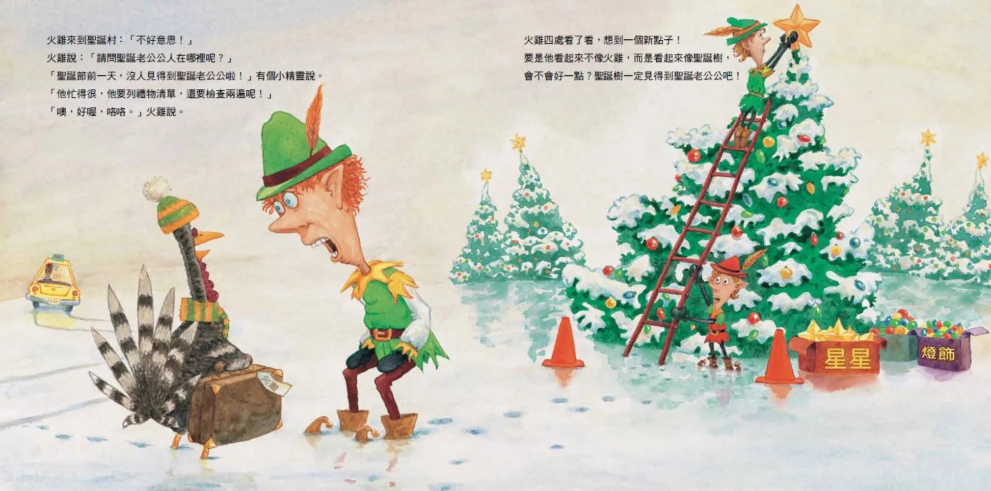 布克文化 火雞的聖誕節