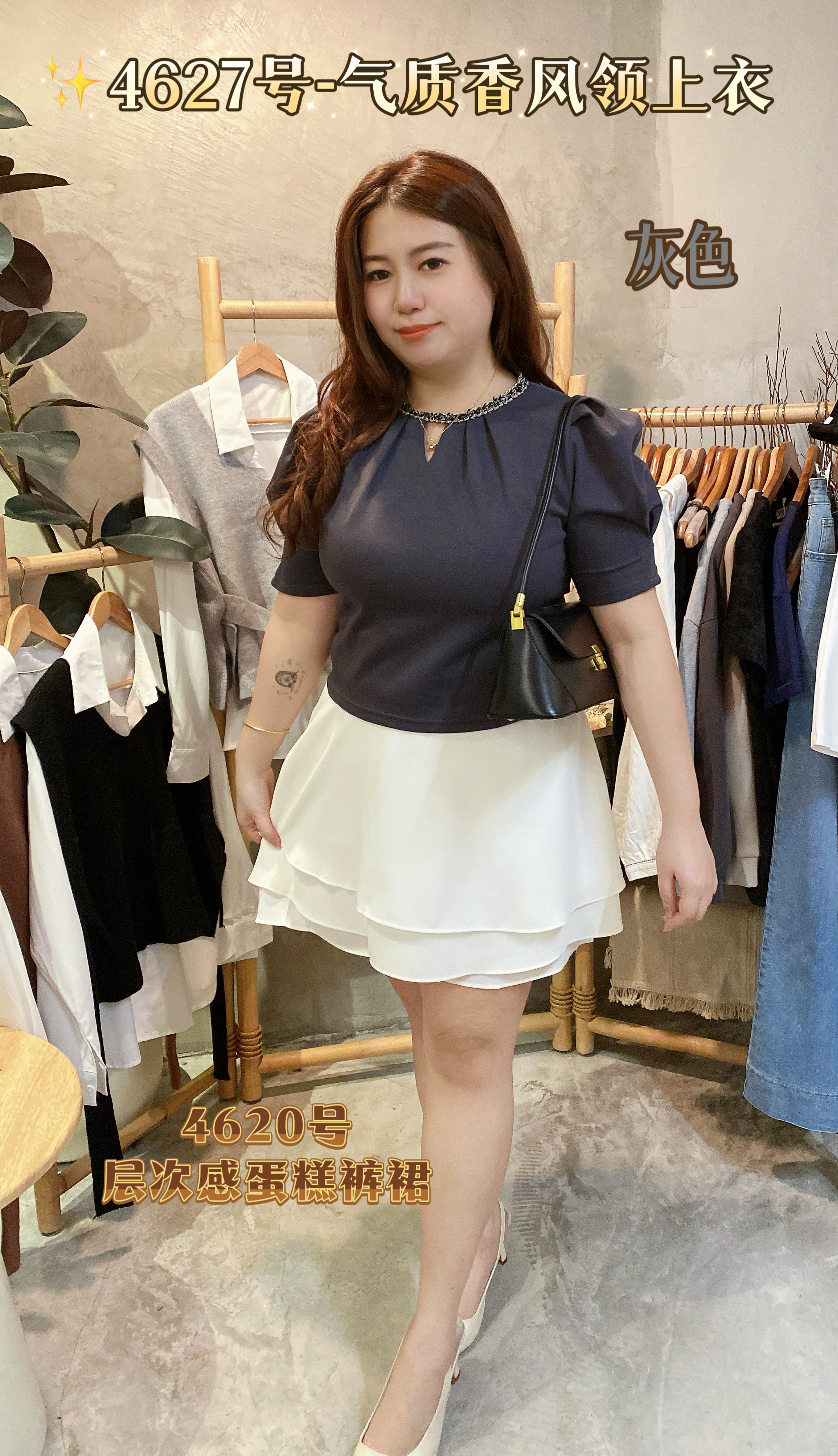 ✨4627号-气质香风领上衣