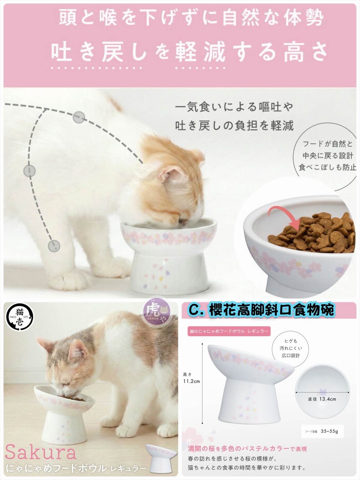 ☆預購☆限定版2026猫壱櫻花高腳碗系列
