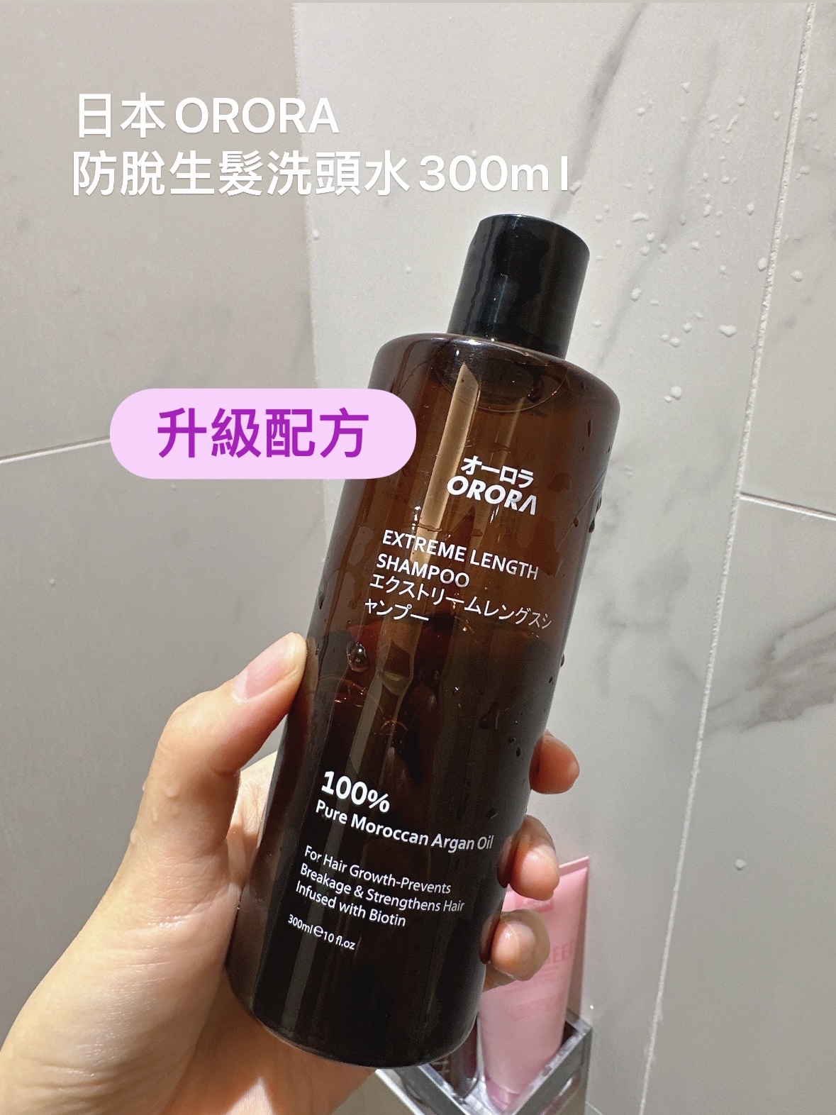 日本ORORA防脫生髮洗頭水300ml（升級配方）