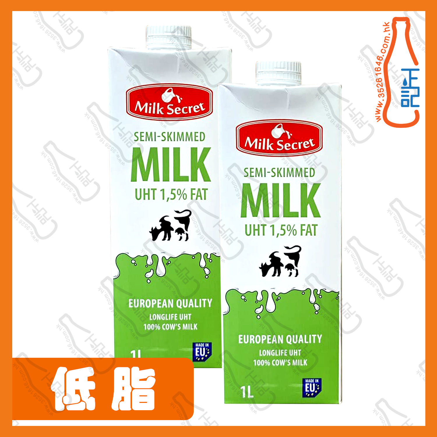 ==Milk Secret 超高溫處理低脂牛奶1.5% 1L x 2包 /份