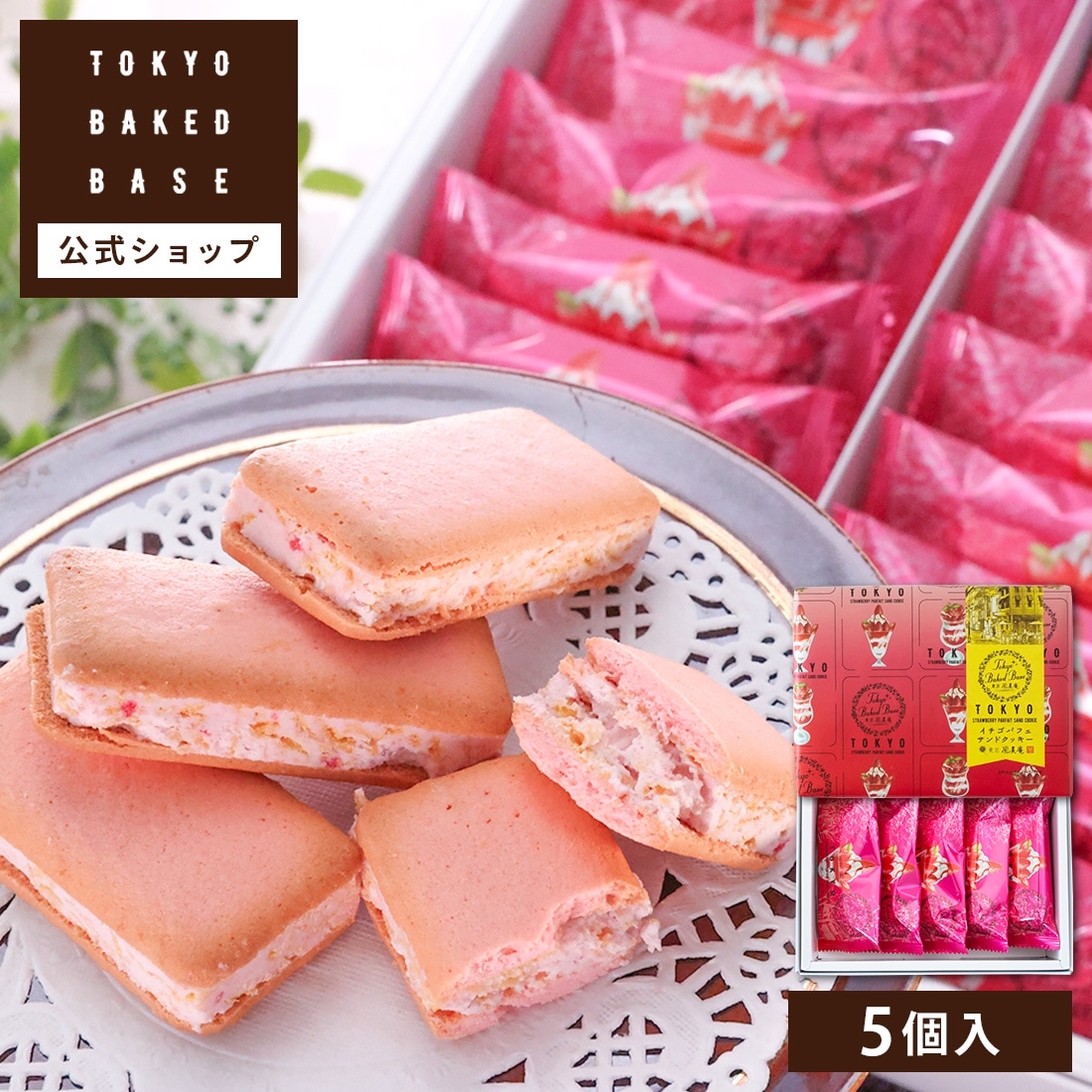 日本直送  日本直送預訂 Tokyo Baked Base 士多啤梨芭菲夾心曲奇 5入/10入