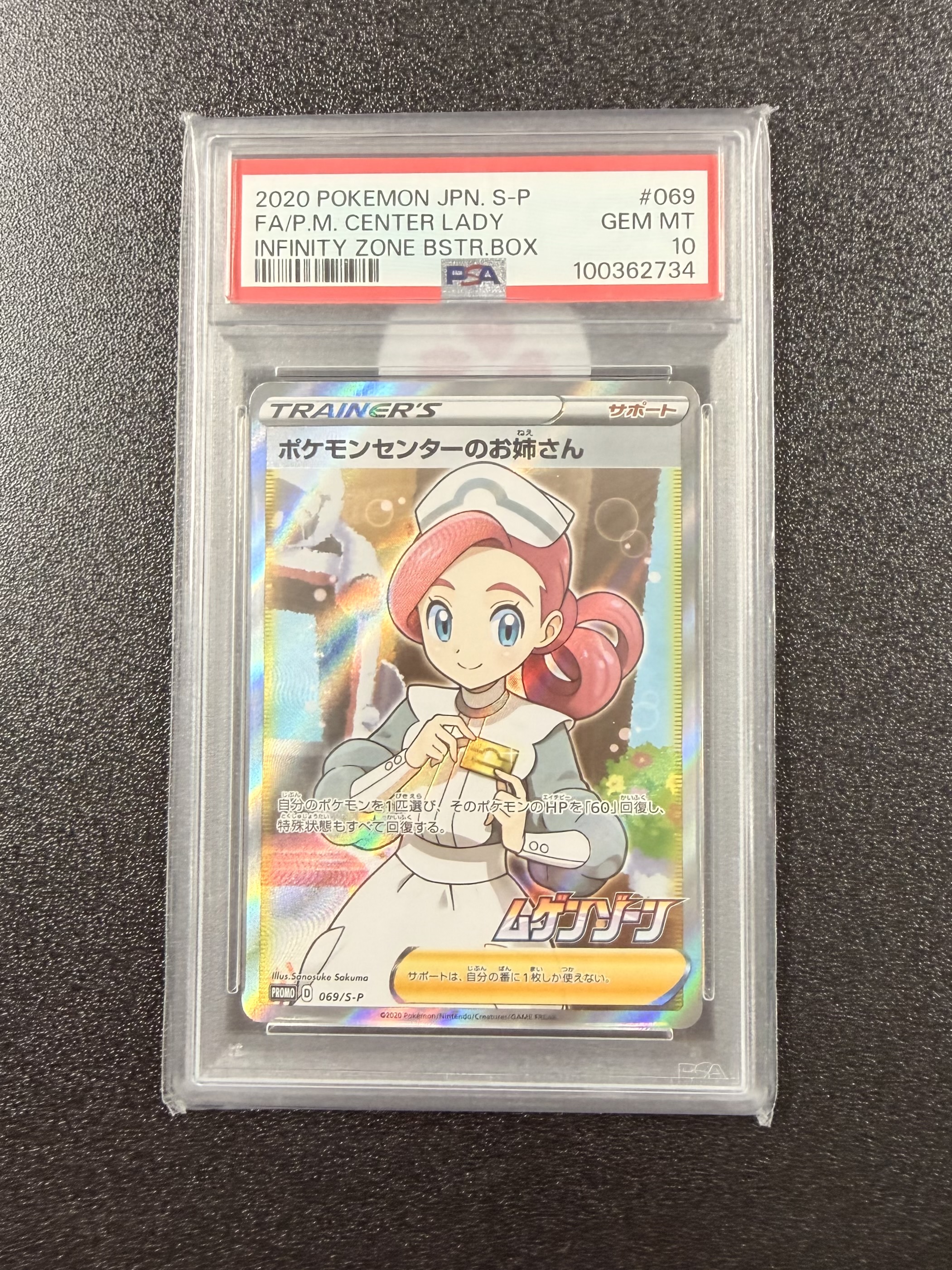 (PSA10) Pokemon Center's Big sister: PROMO[S-P 069](S-P Promotional cards)