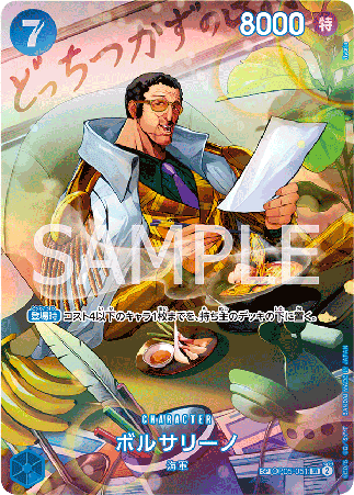 One Piece TCG Card Game - Op05-051 (SP CARD) Borsalino (AA)