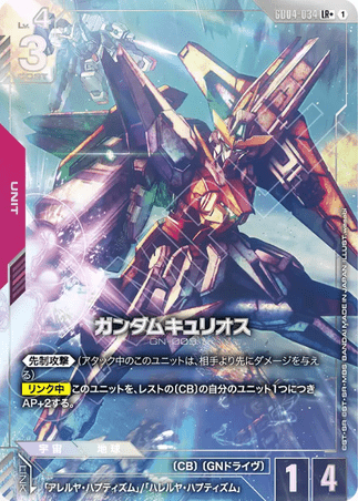 Gundam TCG Card Game - GD04-034 (LR+) Gundam Kyrios (AA) 