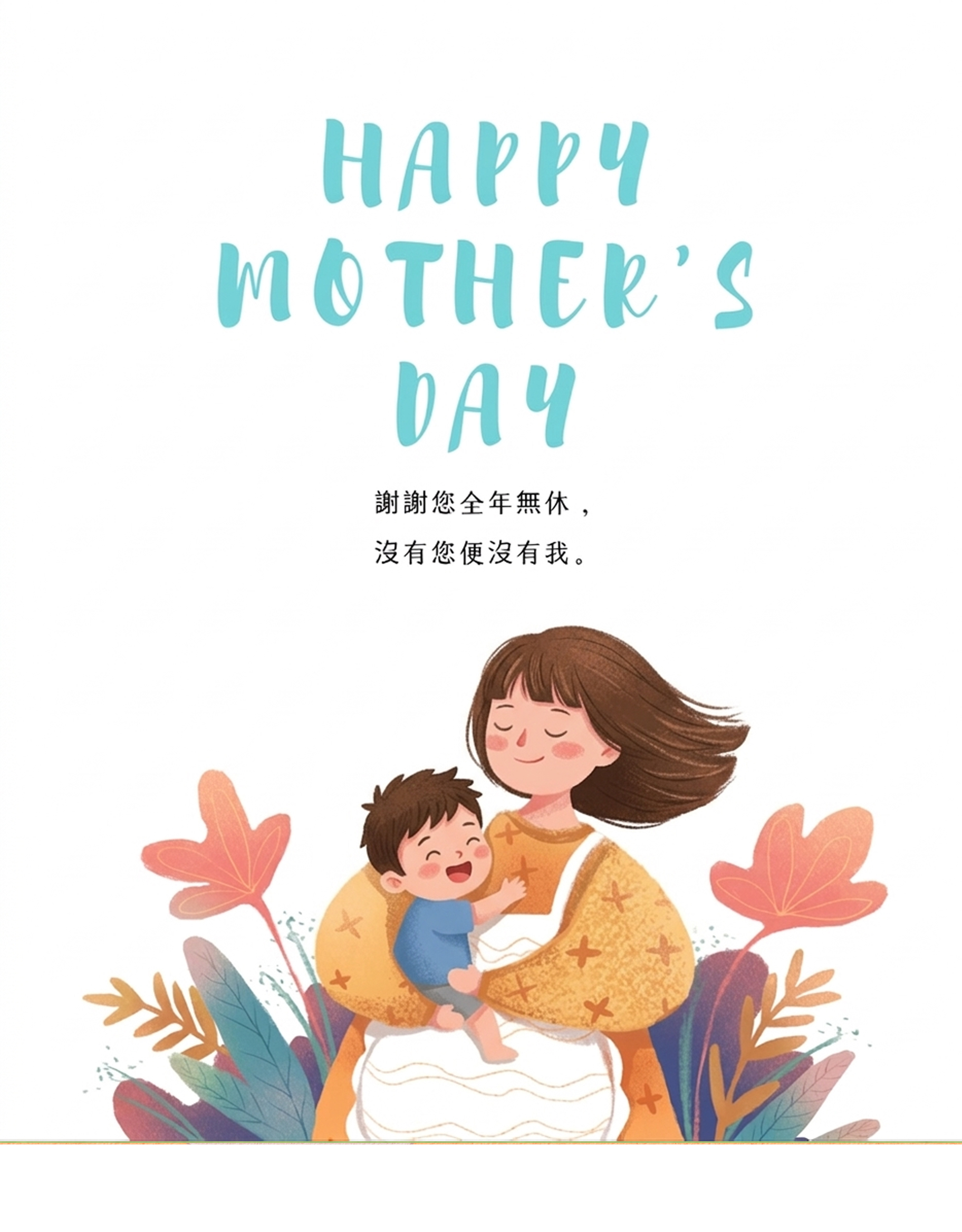 母親節掛耳咖啡包