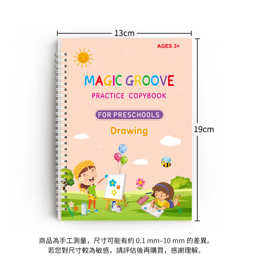 英文字帖 兒童魔法描寫本 練字貼 可消失繪畫本 4本裝 [平行進口] HK2724