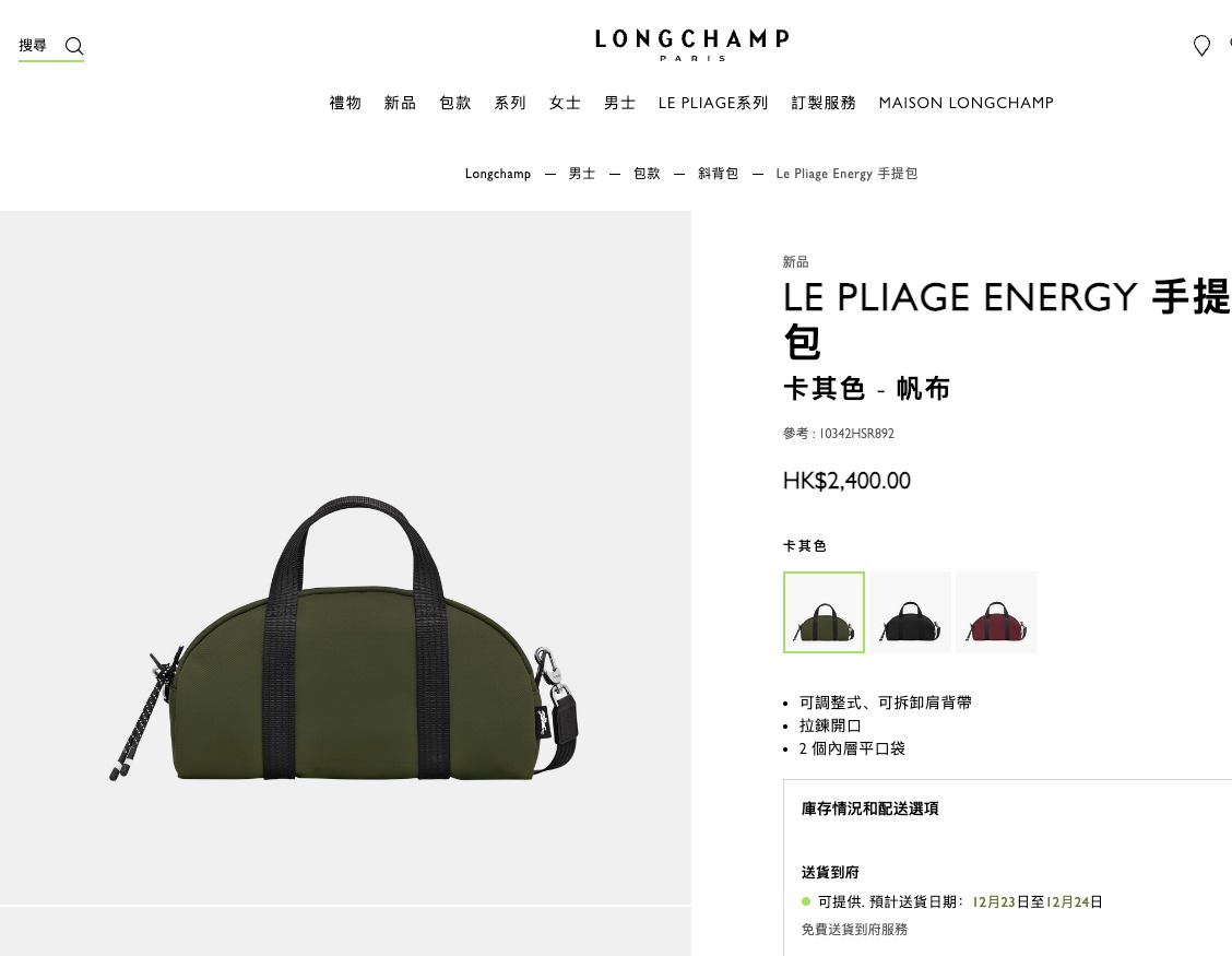 0316 Longchamp Le Pliage Energy 保齡球手袋 4月底