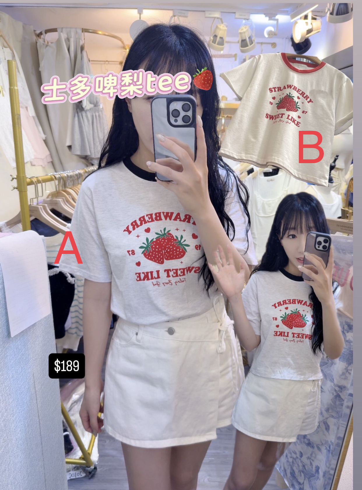 🍓🍓士多啤梨tee$189🍓🍓