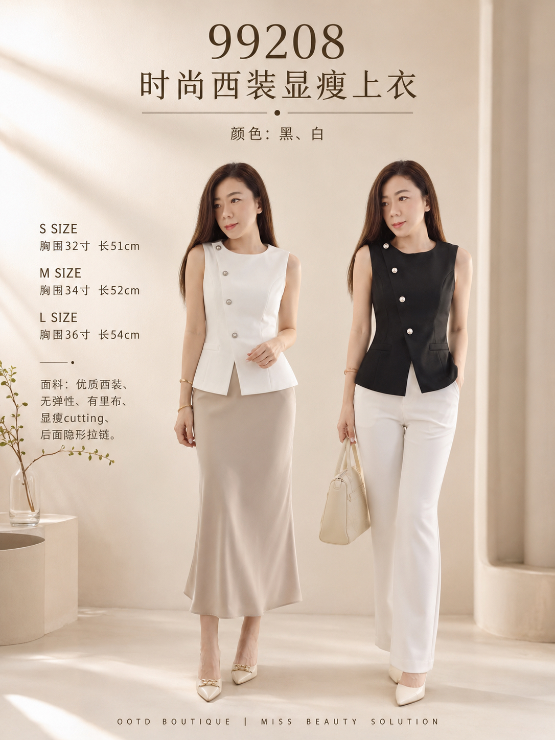99208 PREMIUM VEST BLOUSE 