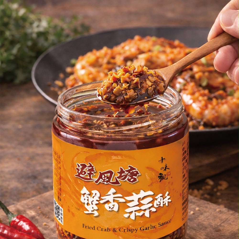 台灣直送 十味觀 避風塘蟹香蒜酥220g(2瓶一套）