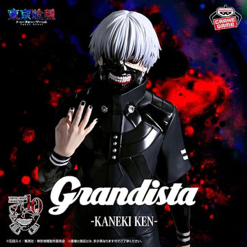 GRANDISTA 東京喰種 金木研 景品figure