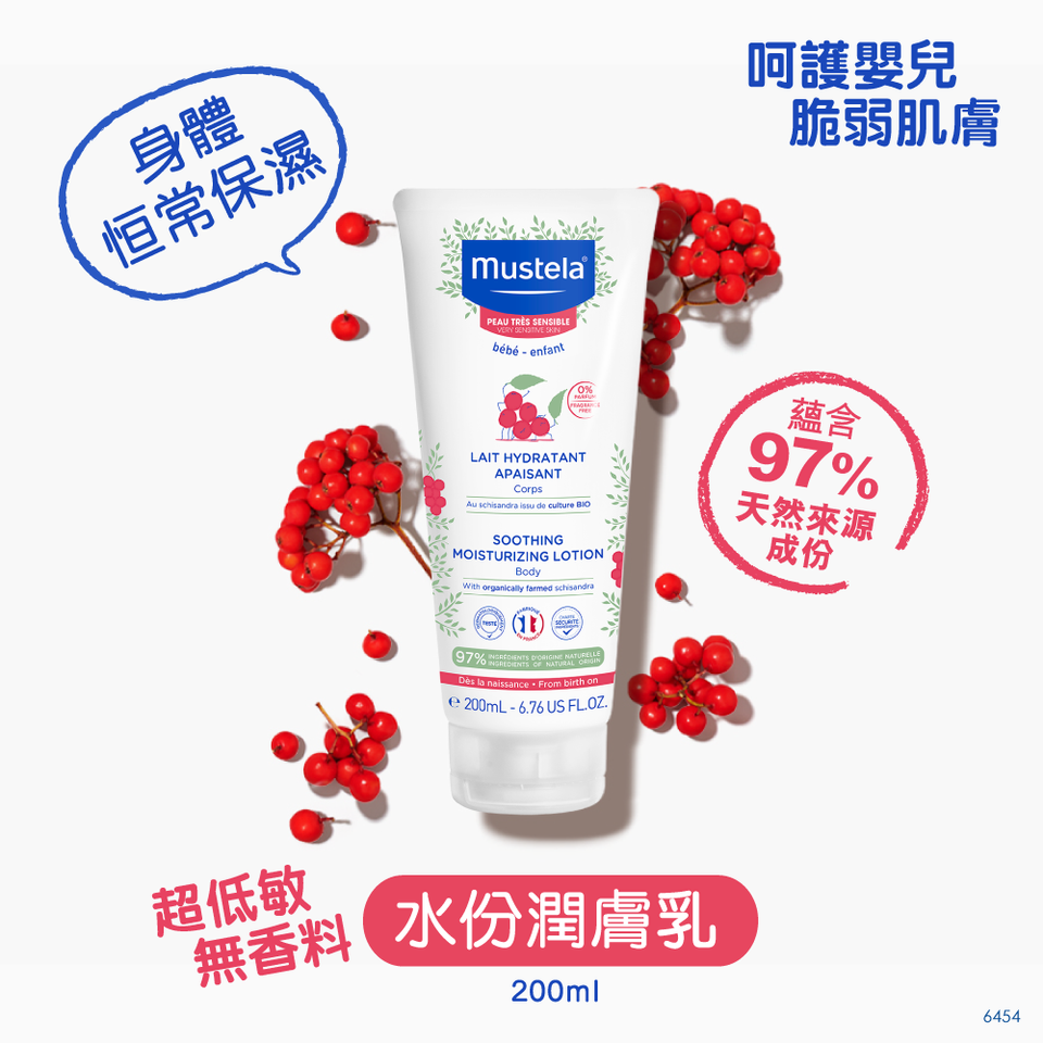 MUSTELA LAIT HYDRATANT CORPS BÉBÉ – 300ML