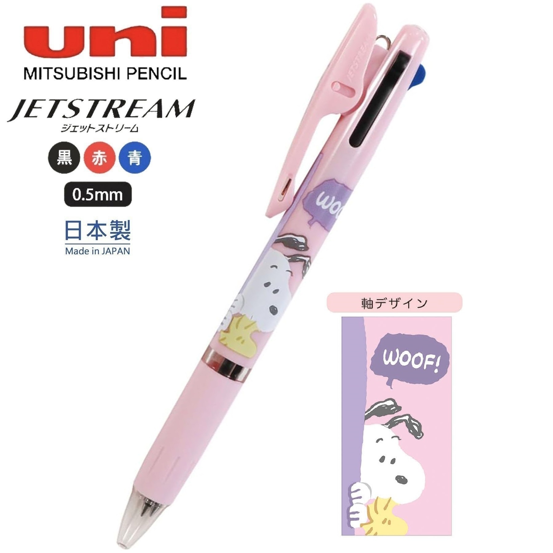現貨｜Snoopy 日本製 uni 三菱 Jetstream 0.5mm 3色 原子筆 (ES537B)