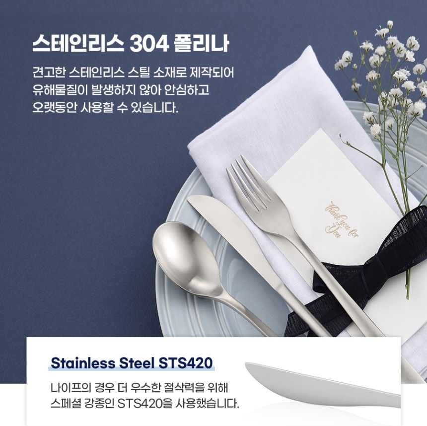 Edelkochen Polina Cutlery 不鏽鋼餐具套裝