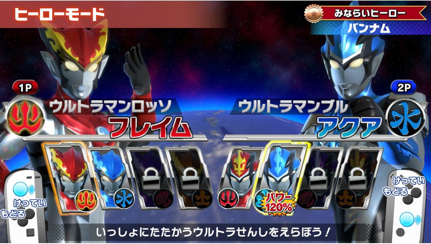 兒童樂園：咸旦超人(日版) Nari Kids Park: Ultraman R/B (Japan Ver) For Nintendo Switch NSW-0439