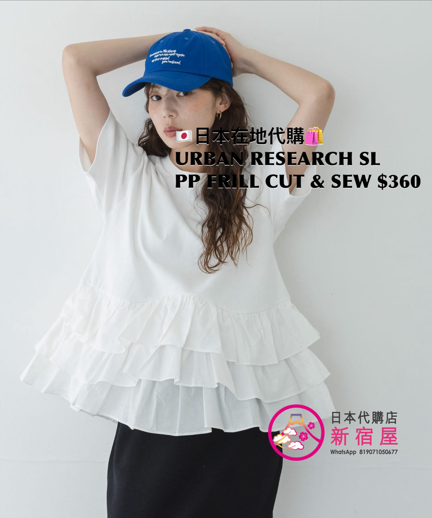 URBAN RESEARCH SONNY LABEL PEPLUM FRILL CUT & SEW