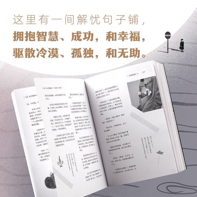 一句頂一萬句書本