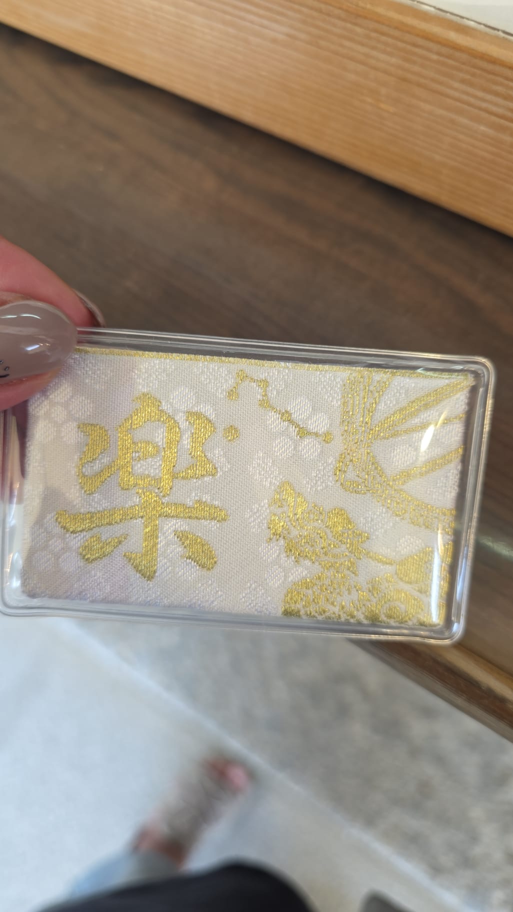 北野天滿宮 開運守