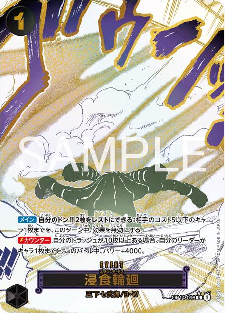 Japanese Version TCG ONEPIECE Card Game -OP14-096 R