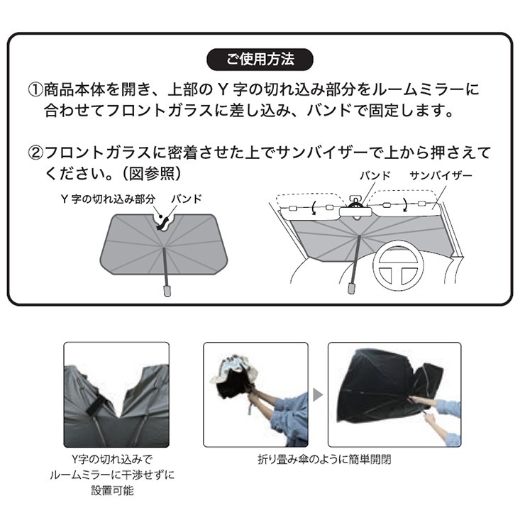 日本直送 Nicott x Miffy 擋風玻璃防曬遮光傘 