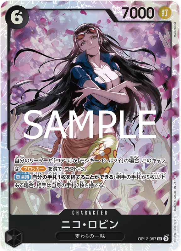Japanese Version TCG One Piece Card Game - OP12-087 SR Nico Robin