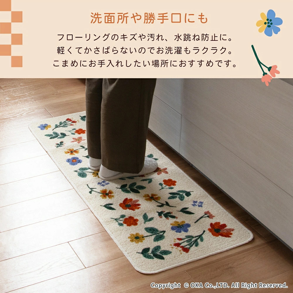 🔥🔥【日本製《OKA》再生紗廚房地墊】45x120cm