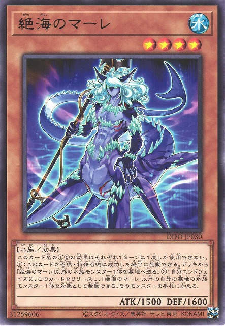 DIFO-JP030 絕海的海兵