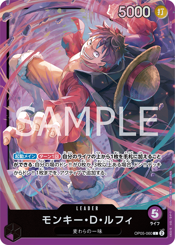 Japanese Version TCG ONEPIECE Card Game -OP05-060 L Luffy