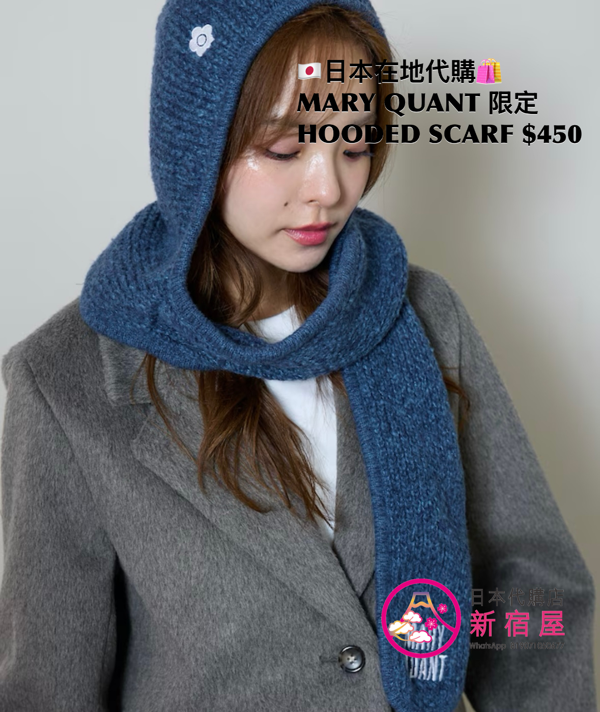 MARY QUANT 限定 HOODED SCARF