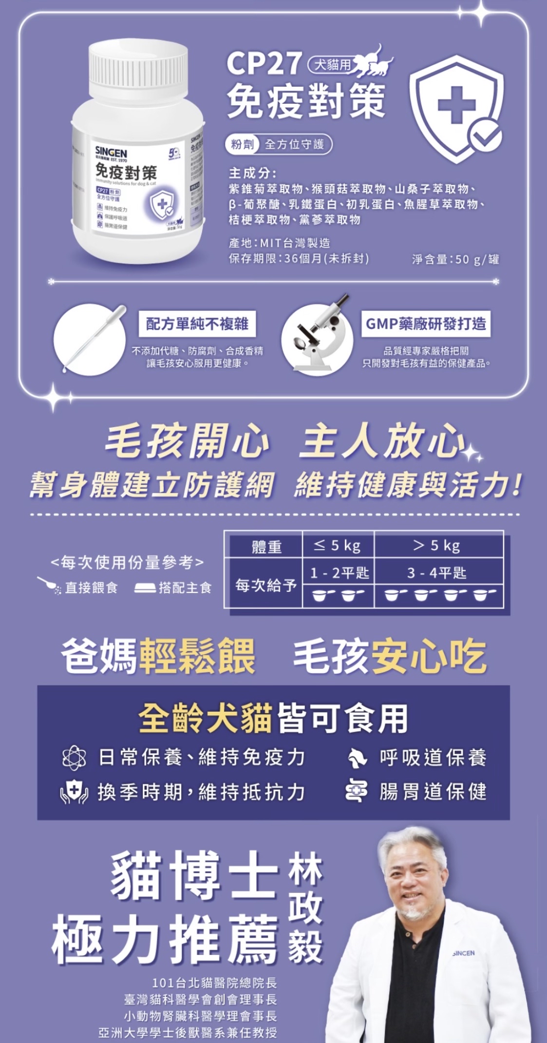 O’Life x 信元 犬貓用 紫錐菊全方位免疫保健粉｜呼吸道&腸胃保健 💟 50g/罐
