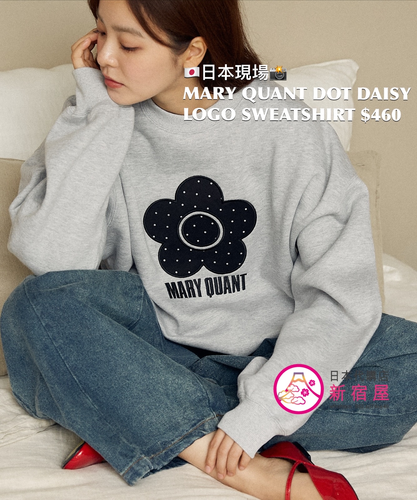 MARY QUANT DOT DAISY LOGO SWEATSHIRT