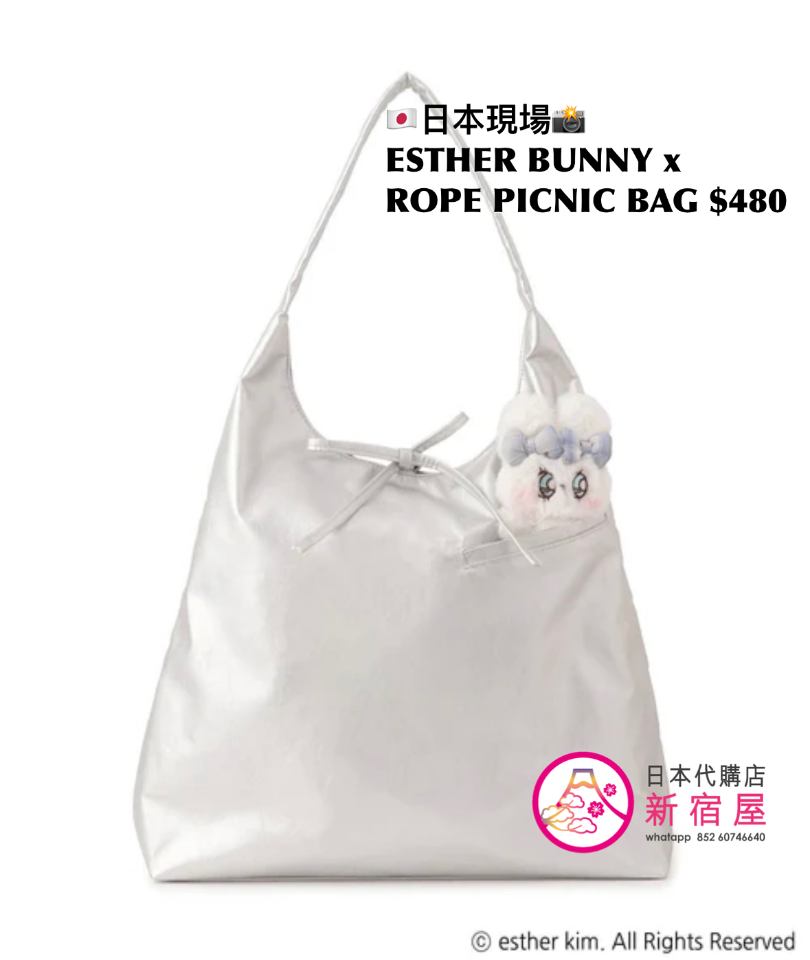 ESTHER BUNNY x ROPE PICNIC BAG