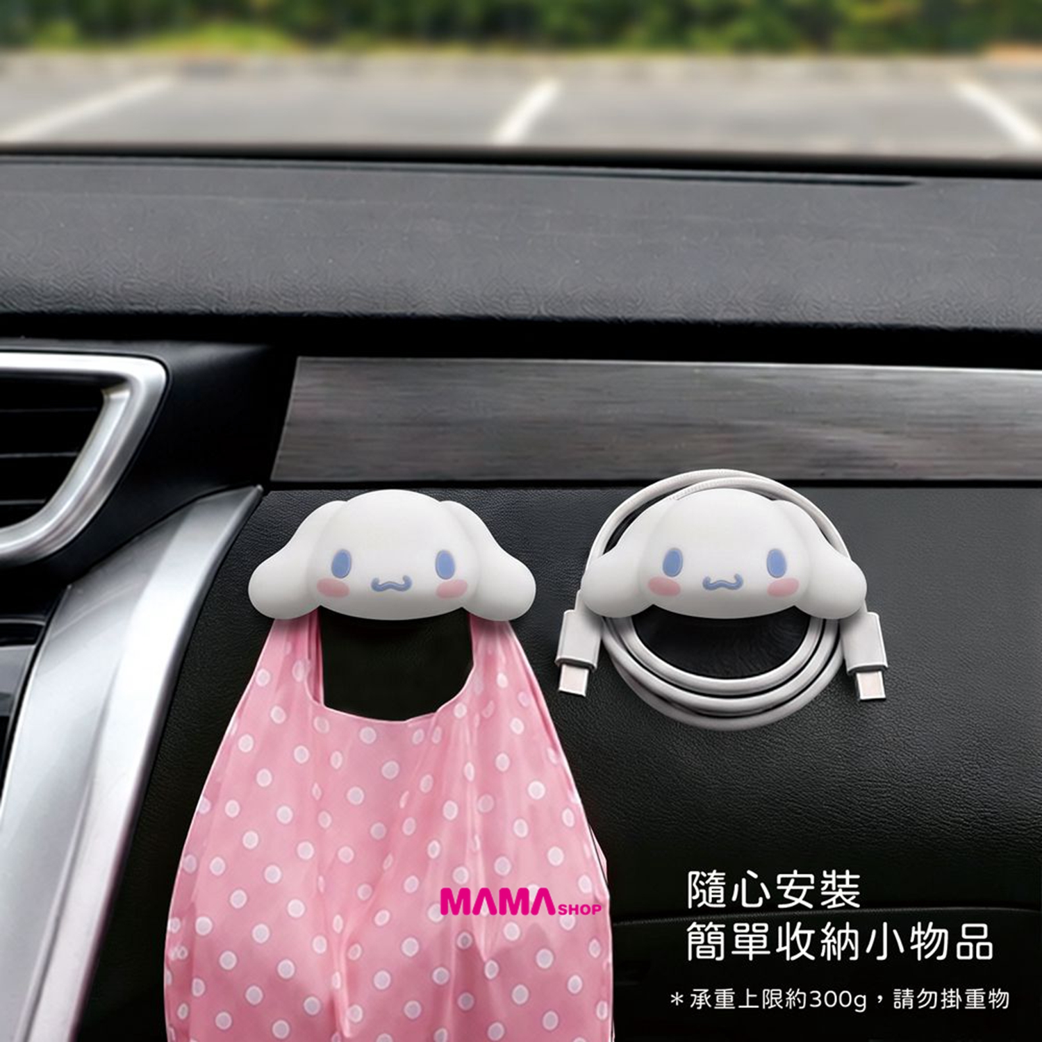 台灣直送Sanrio 車用造型香氛掛勾