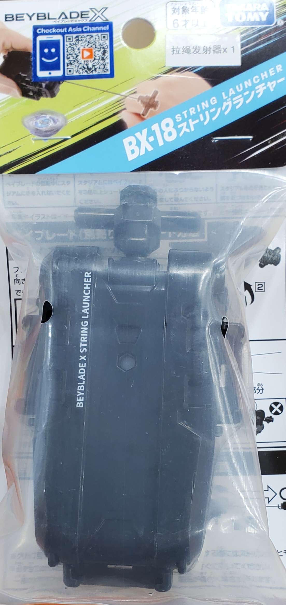 BX-18發射器