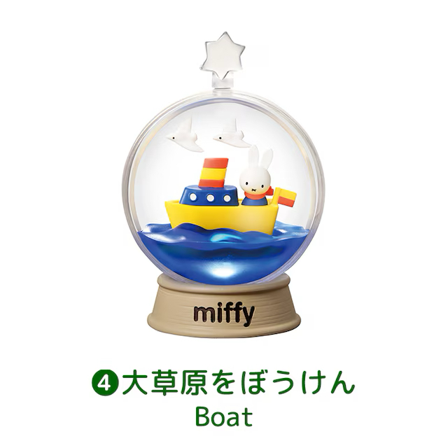 miffy Terrarium たのしいまいにち コンプリートBOX 